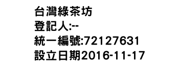 IMG-台灣綠茶坊
