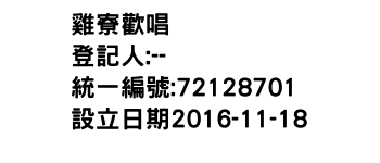 IMG-雞寮歡唱