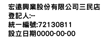 IMG-宏遠興業股份有限公司三民店