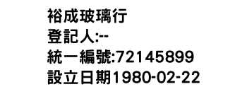 IMG-裕成玻璃行