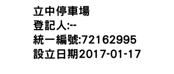IMG-立中停車場
