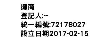 IMG-攤商