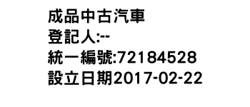 IMG-成品中古汽車