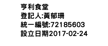 IMG-亨利食堂