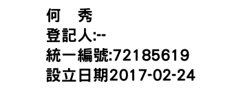 IMG-何龎秀