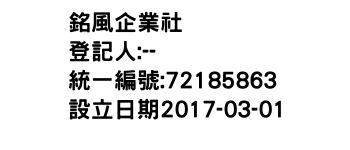 IMG-銘風企業社