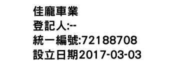 IMG-佳龐車業