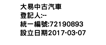 IMG-大易中古汽車