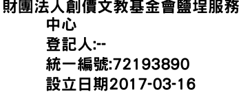 IMG-財團法人創價文教基金會鹽埕服務中心