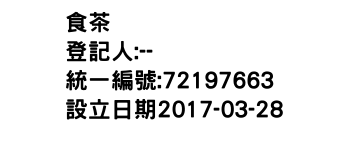 IMG-食茶