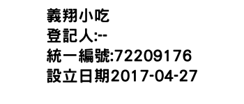 IMG-義翔小吃