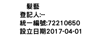 IMG-瀞髮藝