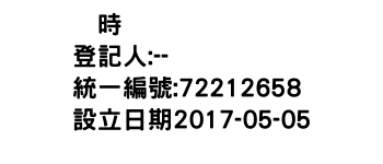 IMG-菓時