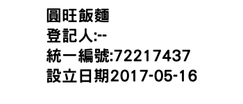 IMG-圓旺飯麵