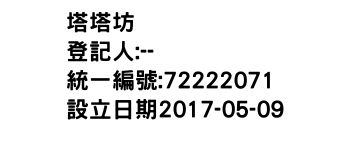 IMG-塔塔坊