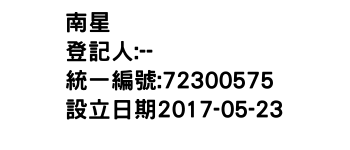 IMG-南星