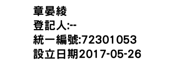 IMG-章晏綾