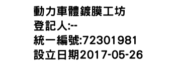 IMG-動力車體鍍膜工坊