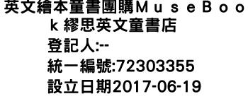 IMG-英文繪本童書團購ＭｕｓｅＢｏｏｋ繆思英文童書店