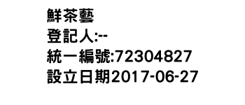 IMG-鮮茶藝