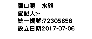 IMG-廟口勝塩水雞