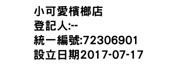 IMG-小可愛檳榔店
