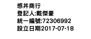 IMG-感丼商行