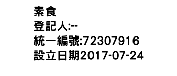 IMG-素食