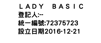 IMG-ＬＡＤＹ　ＢＡＳＩＣ