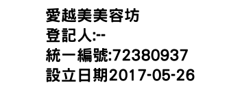 IMG-愛越美美容坊