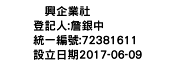 IMG-灯興企業社