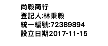 IMG-尚毅商行