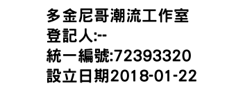 IMG-多金尼哥潮流工作室