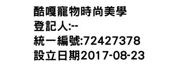 IMG-酷嘎寵物時尚美學