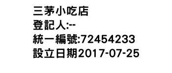 IMG-三茅小吃店