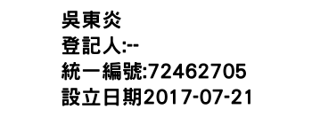 IMG-吳東炎
