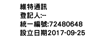 IMG-維特通訊