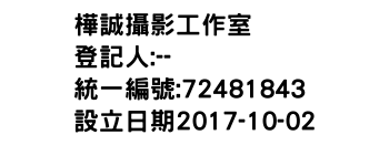 IMG-樺誠攝影工作室