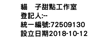 IMG-貓菓子甜點工作室