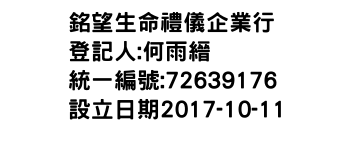 IMG-銘望生命禮儀企業行