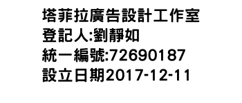 IMG-塔菲拉廣告設計工作室