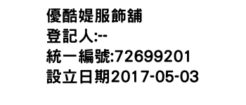 IMG-優酷媞服飾舖