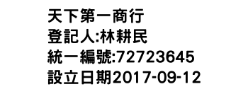 IMG-天下第一商行
