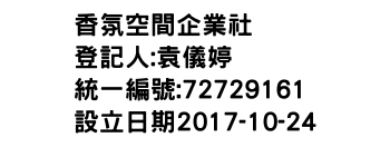 IMG-香氛空間企業社