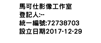 IMG-馬可仕影像工作室