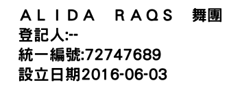 IMG-ＡＬＩＤＡ　ＲＡＱＳ　舞團