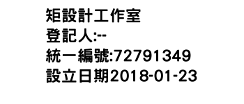 IMG-矩設計工作室