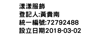 IMG-漾漾服飾