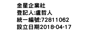 IMG-金星企業社