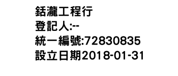 IMG-銛瀧工程行